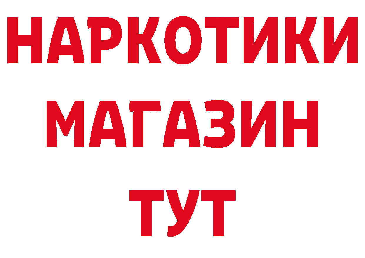 Бутират BDO 33% рабочий сайт нарко площадка omg Ржев